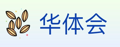 华体会